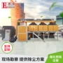 催化吸附处理工业净化器