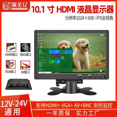 10.1inch Hd Surveillance Lcd Screen Monitor HDMI Vga Av Bnc Security Monitoring Display