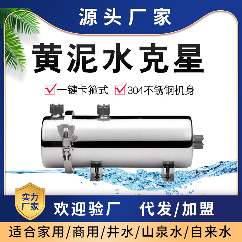 不锈钢全屋净水器直饮家用厨房黄泥水过滤器前置滤水器中央净水机