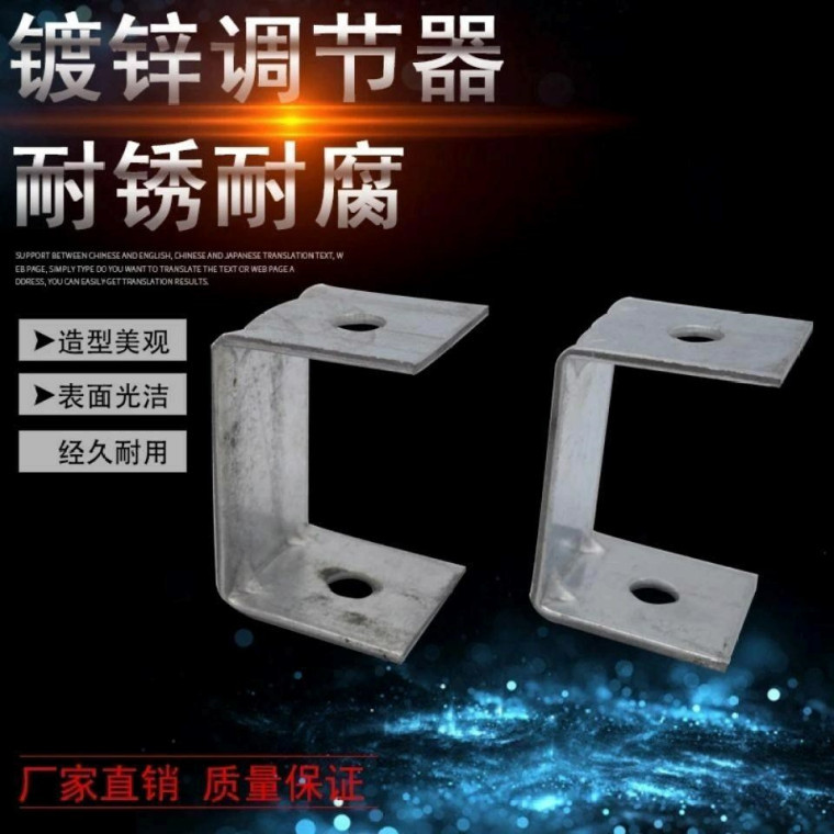 金属加厚槽钢吊耳钢板切断冲孔镀锌CU型通风管道桥架吊杆调节器