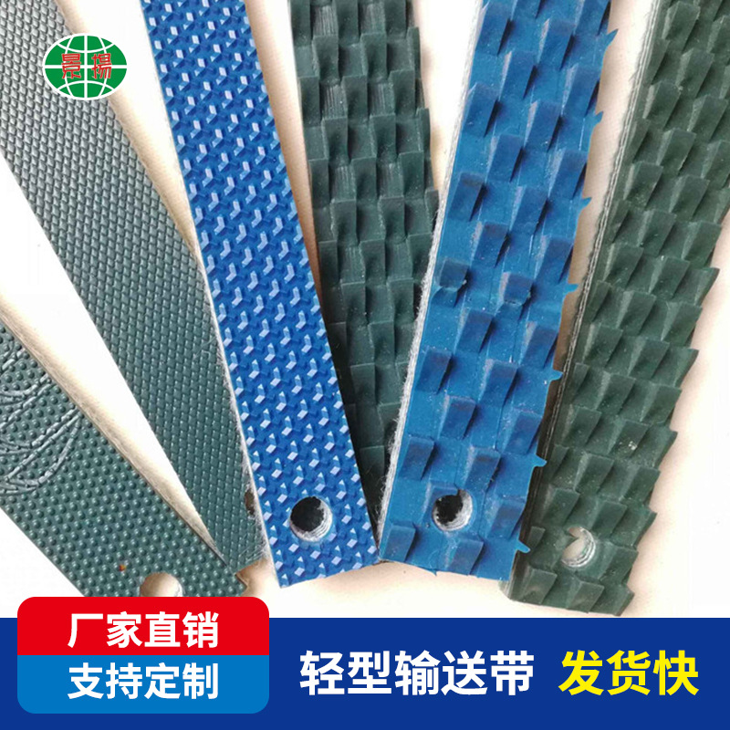 厂家批发PVC介砖机输送带 石材质机皮带 陶瓷抛光机带童车传输带