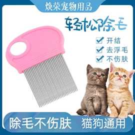 除毛用品;猫猫清洁;口腔清洁