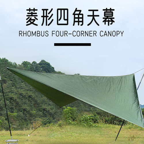 Case four-corner rhombus canopy multi-functional hammock shade cloth waterproof sun protection outdoor mat camping mat