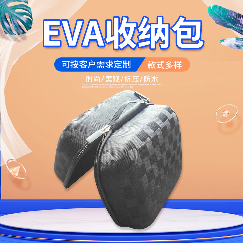 eva大耳机包装盒数据线工具多功能收纳包收纳盒耳机包盒子高级感