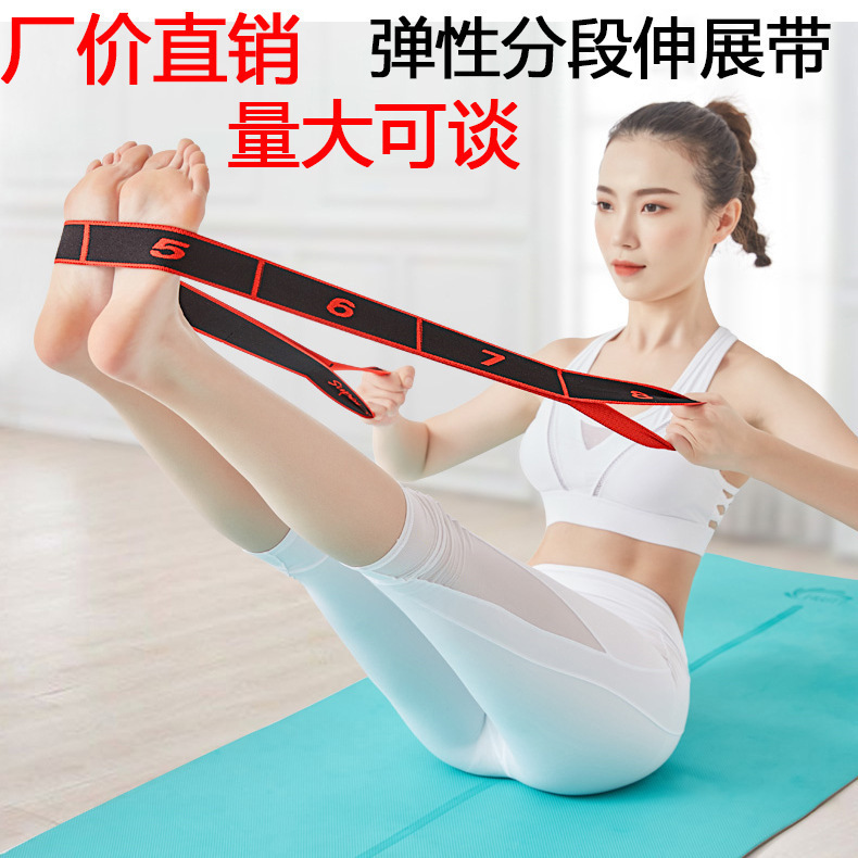 Dance Stretch Belt Children's Latin Ballet Digital Stretch Belt Back Stretch Multi-Segment Yoga Stretch Belt