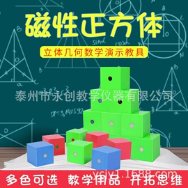 数理教学器材;教学演示用品;艺术收藏