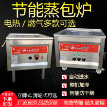 金利盈带鼓风机高效节能蒸炉商用肠粉机蒸馒头包子燃气电热蒸汽炉