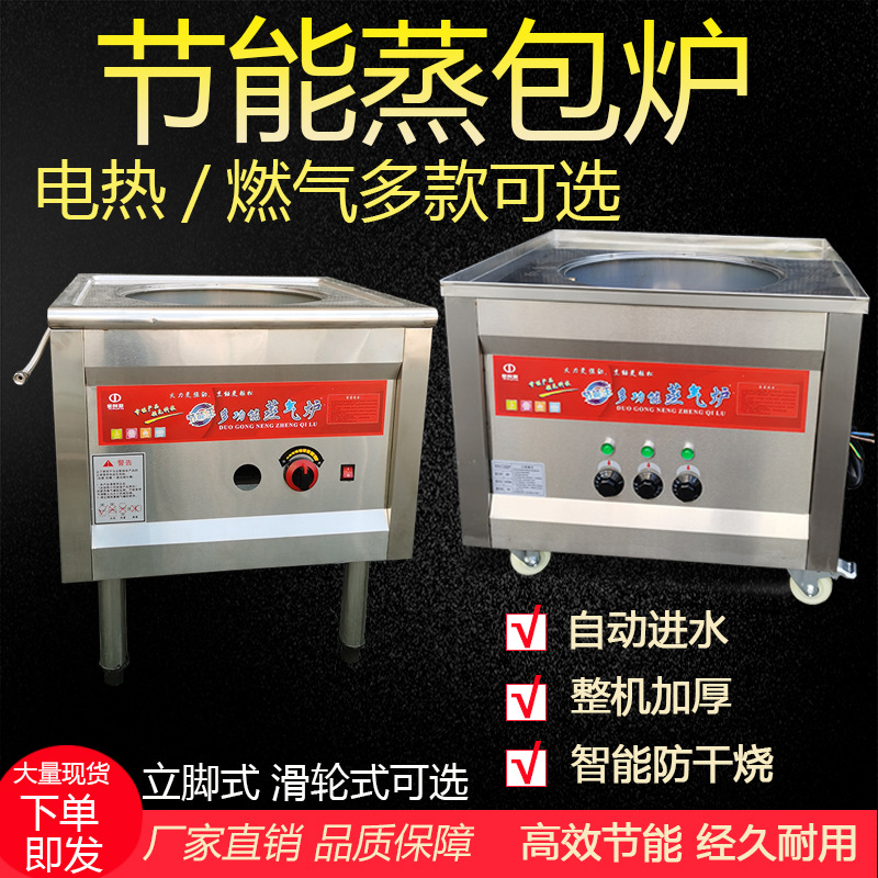 金利盈带鼓风机高效节能蒸炉商用肠粉机蒸馒头包子燃气电热蒸汽炉