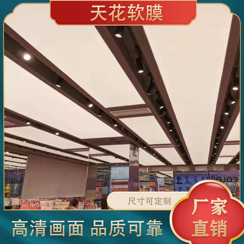 天花吊顶软膜灯箱全彩可编程动感灯箱氛围感灯箱可按要求调光