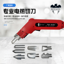 厂家供应电热刀 快速切割多型号刀片可选操作简便 电热切割刀
