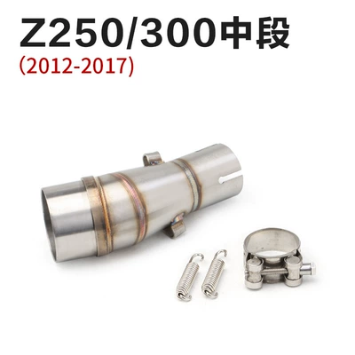 Motorcycle exhaust pipe Section Suitable for Models - z250300-middle-section