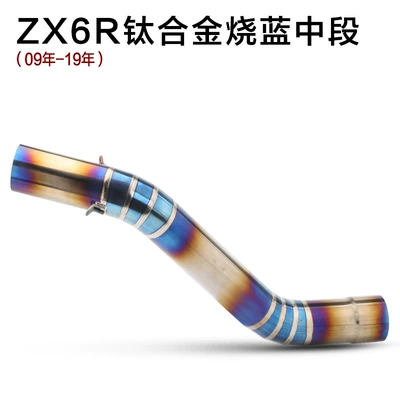 Motorcycle exhaust pipe Models Kawasaki 650 250 - zx6r-burnt-blue-titanium-alloy-middle-section