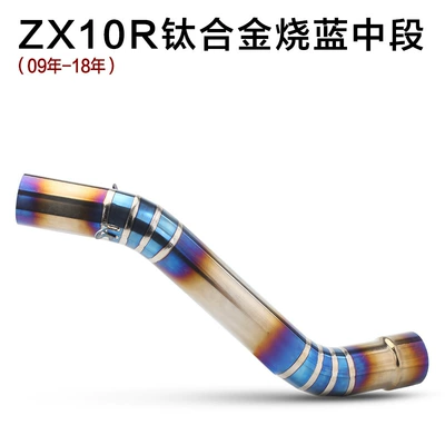 Modified Stainless Steel Front, Motorcycle exhaust pipe - zx10r-burnt-blue-titanium-alloy-middle-section
