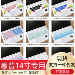 HP, совместимый ноутбук, защитная клавиатура, HP14, 14 дюймов