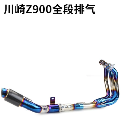Motorcycle exhaust pipe, Suitable for Models Kawasaki - kawasaki-z900-complete-set