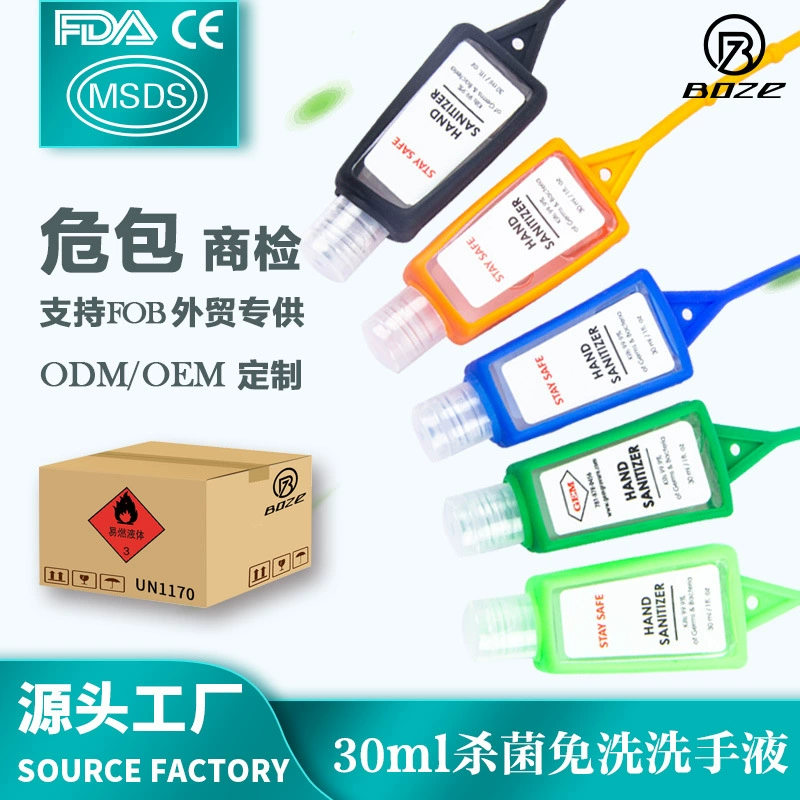 В наличии 30 мл силиконовый бактериостатический спиртовой гель без мытья очищающее средство для рук Портативный гель для мытья рук стерилизация дезинфицирующее средство