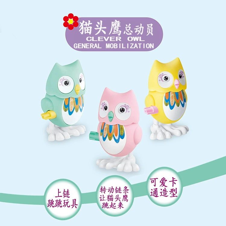 Детская заводная маленькая игрушка-цепочка прыжки мультфильм животное сова детский сад небольшой подарок трансграничная Фабрика прямые поставки