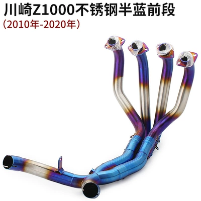 Motorcycle exhaust pipe | Stainless Steel Front Section - z1000-burning-blue-front-section