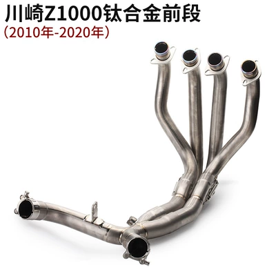 Motorcycle exhaust pipe Z400 Z800/900/1000 - z1000-titanium-alloy-front-section
