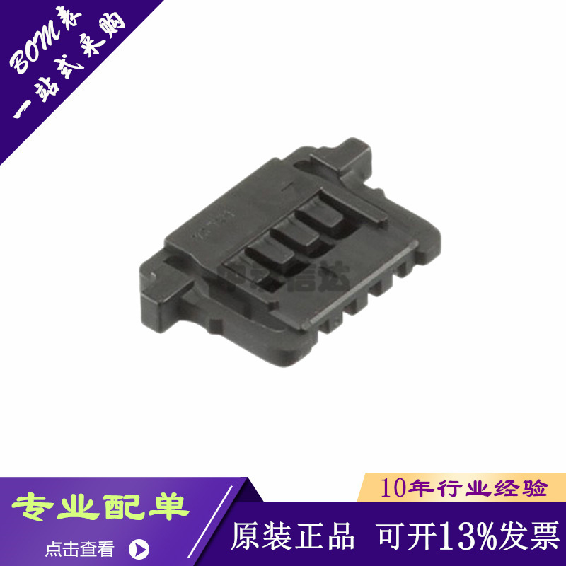 5037640401 503764-0401 1.0mm间距 4pin 母形插口 胶壳 连接器