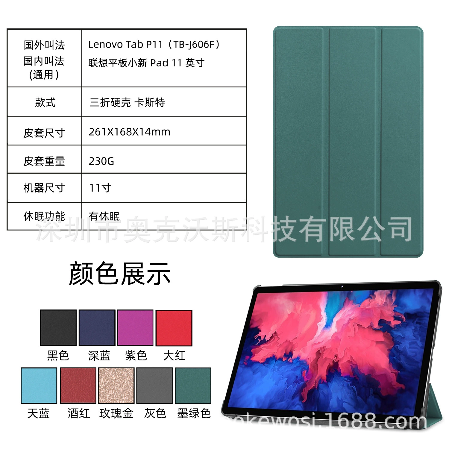 Кожаный чехол (Lenovo) TB-J606F для Tab P11, 11-дюймовый, подкладка из микрофибры, тройной чехол