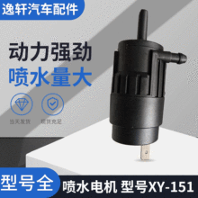 雨刮喷水电机汽车适用大众欧宝菲亚特通用066011A汽车雨刷洗涤泵