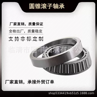轴承工厂30212 30213 30215七类全系列现货供应汽车轴承30214