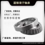 七类汽车轴承