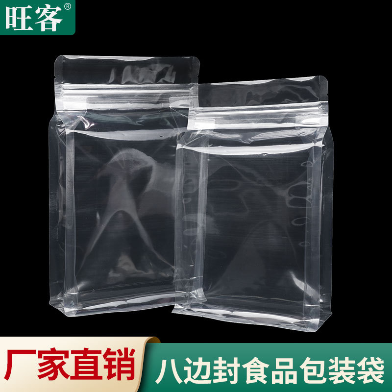 八边封自立袋红枣茶叶面条自封袋塑料袋子食品包装袋加厚印刷干果