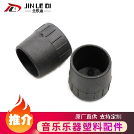 乐器配件;门窗滑轮;家具配件