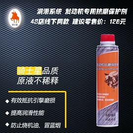 清洗/养护剂;其它汽车保养;汽油添加剂