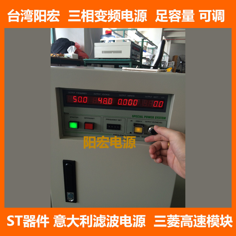 阳宏厂家直销变频变压电源 60Hz、400Hz变频稳压电源、变频电源