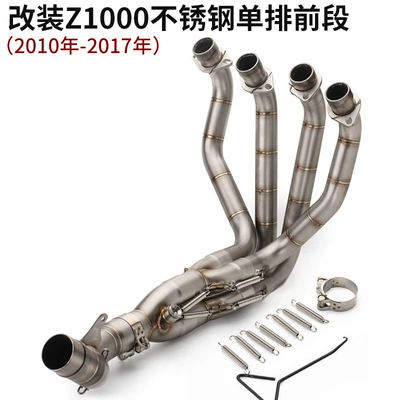 250 Daniel 10R Z400: Motorcycle exhaust pipe - z1000-single-row-front-section