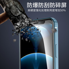 Applicable Airbag Full Screen Apple iPhone 12 mini tempered film for iPhone 15 14 Plus mobile phone sticker 13 Pro protection