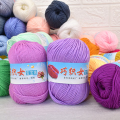 6 packs of knitting wool yarn balls, like the weaving sister knitting medium and thick yarn, crocheted shoe dolls DIY children's yarn wholesale