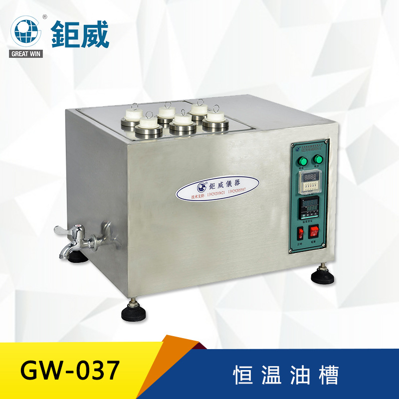 实验室恒温检测设备高温循环油槽高精度油浴锅数显恒温油槽