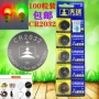 天球遥控cr2032电脑电子漂