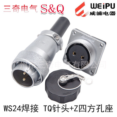 Wei Pu WEIPU Aviation plug WS24-2-3-4-9-10-12-19 connector Plug socket welding TQ/Z