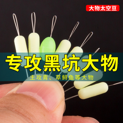 Large Space Soybean Silicone 7+1 Bulk Green Carp Giant Bean Large Fishing Deterrent Fishing Gear Fishing Accessories