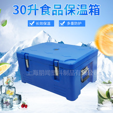 朋闻30升食品周转保温箱 快餐配送 餐饮公司学校单位外卖送餐箱