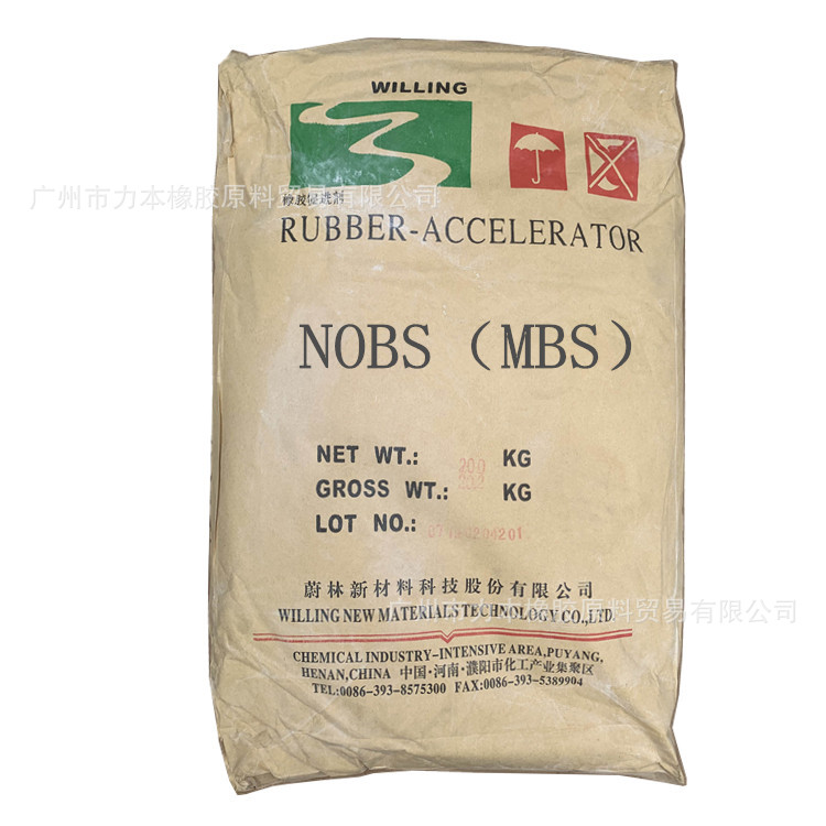 广东代理 河南蔚林 橡胶硫化促进剂 NOBS 轮胎用促进剂MBS