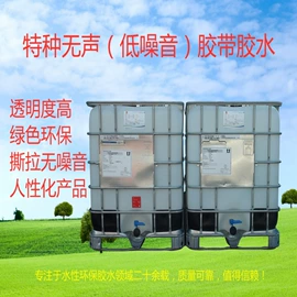纸品用胶;其他乳液;压敏胶