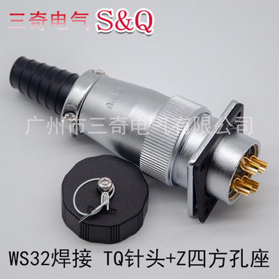 威浦WEIPU航空插WS32系列4-6-8-10-11-12-13芯19芯連接器插頭插座