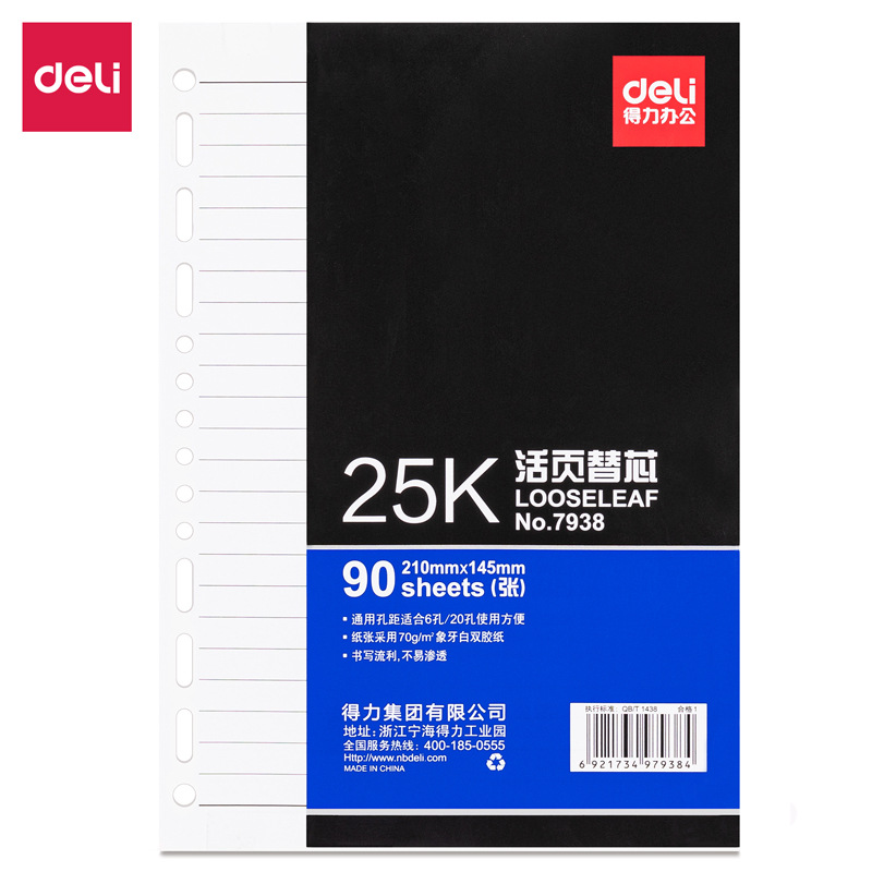 Deli 7937 7938 7939 recarga de cuaderno de hojas sueltas A5 B5 A6 recarga de cuaderno de hojas sueltas suministros de oficina para estudiantes