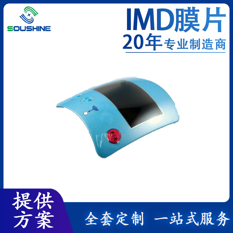 电饭煲模内注塑imd触控面板弧形亚克力面板弧面家电空调视窗面板