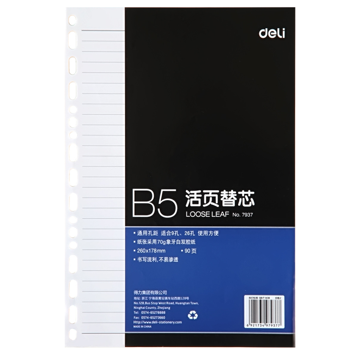 Deli 7937 7938 7939 recarga de cuaderno de hojas sueltas A5 B5 A6 recarga de cuaderno de hojas sueltas suministros de oficina para estudiantes image 6