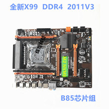ȫ��X99-B85��������DDR4�ڴ�LGA2011-3��E5 2678 2680V3cpu��װ