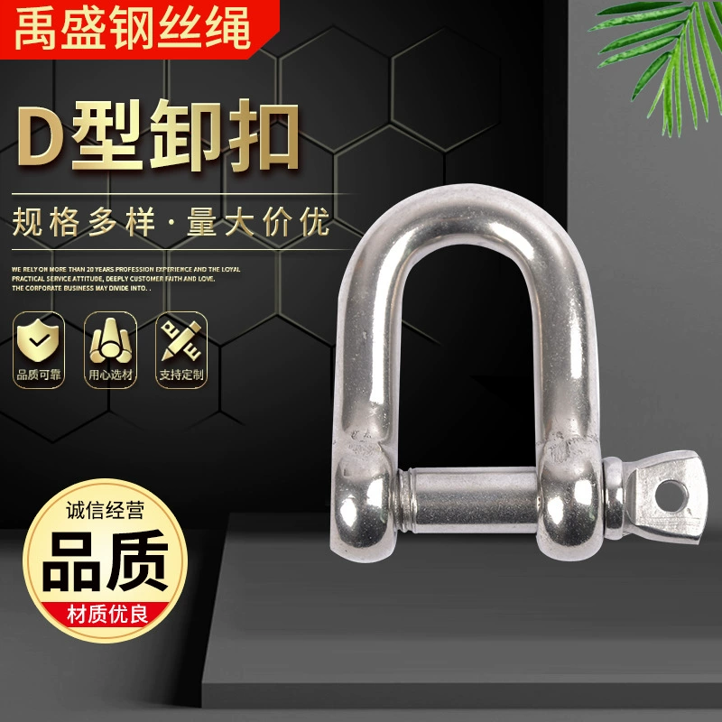 D-образная дужка из нержавеющей стали 304, дуговая дужка U-образная японская дужка, цепная пряжка, D-образная дужка, оптовая продажа