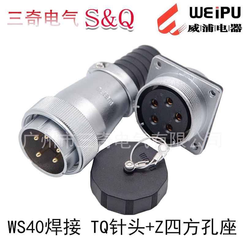 威浦WEIPU-WS40系列5-9-15-芯-26-31芯连接器插头插座-焊接