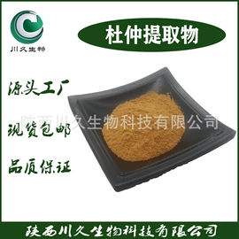 工业植物提取;其他生物化工;植物提取物